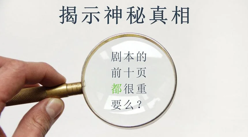 群p剧本创作工作场景